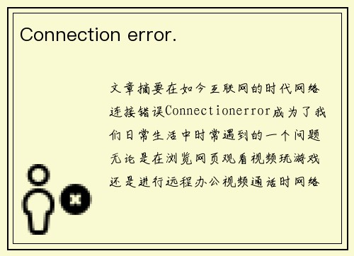 Connection error.
